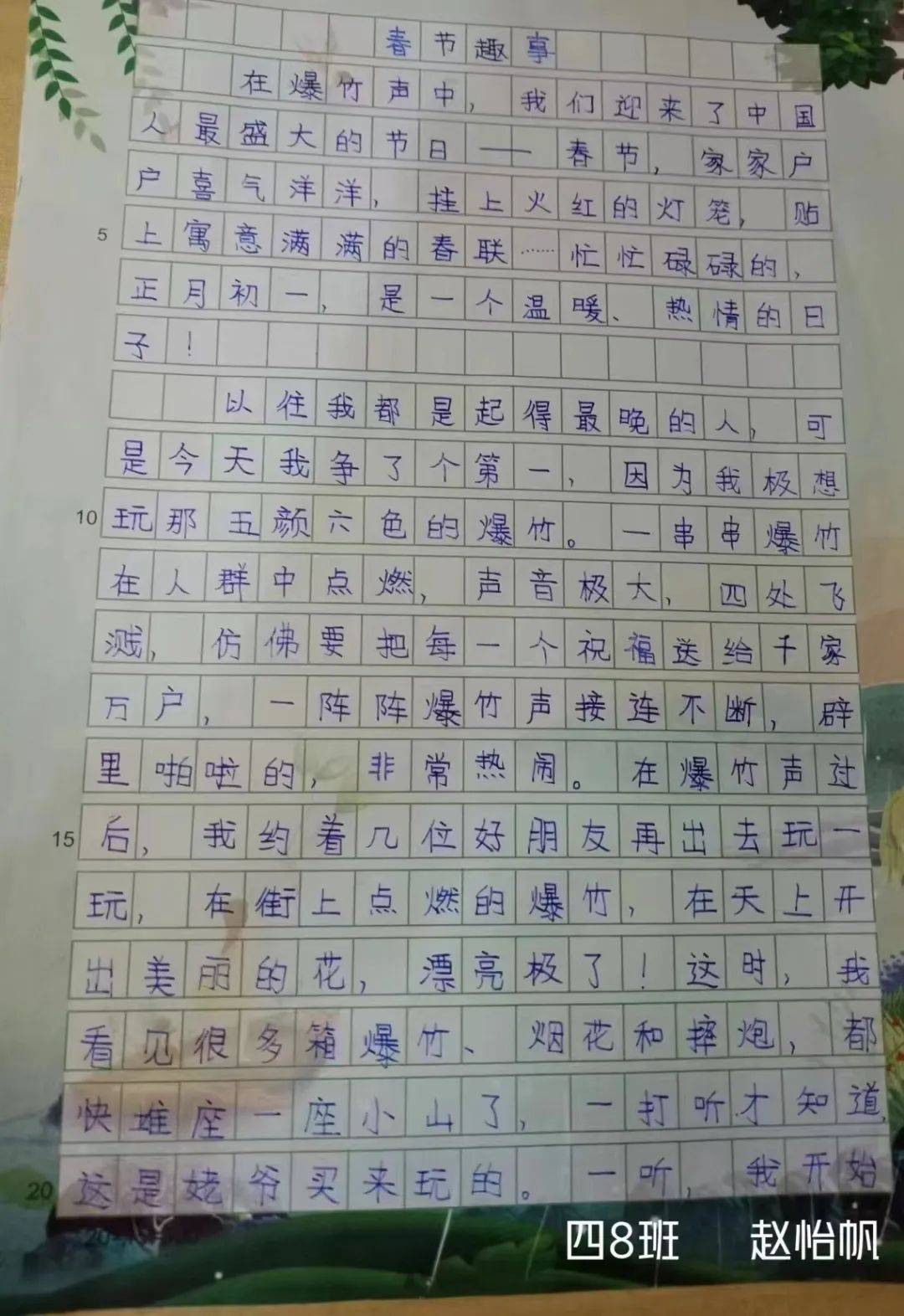 集福挑战赛 快乐度寒假 ——濮阳市昆吾小学寒假创意实践作业展示(四)