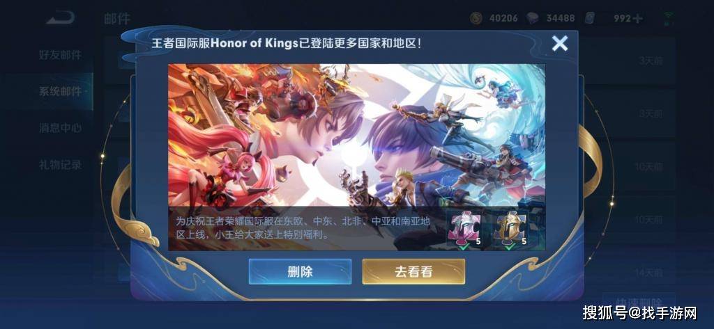《王者荣耀》出海记:国际服(honor of kings)宣布多国上线!