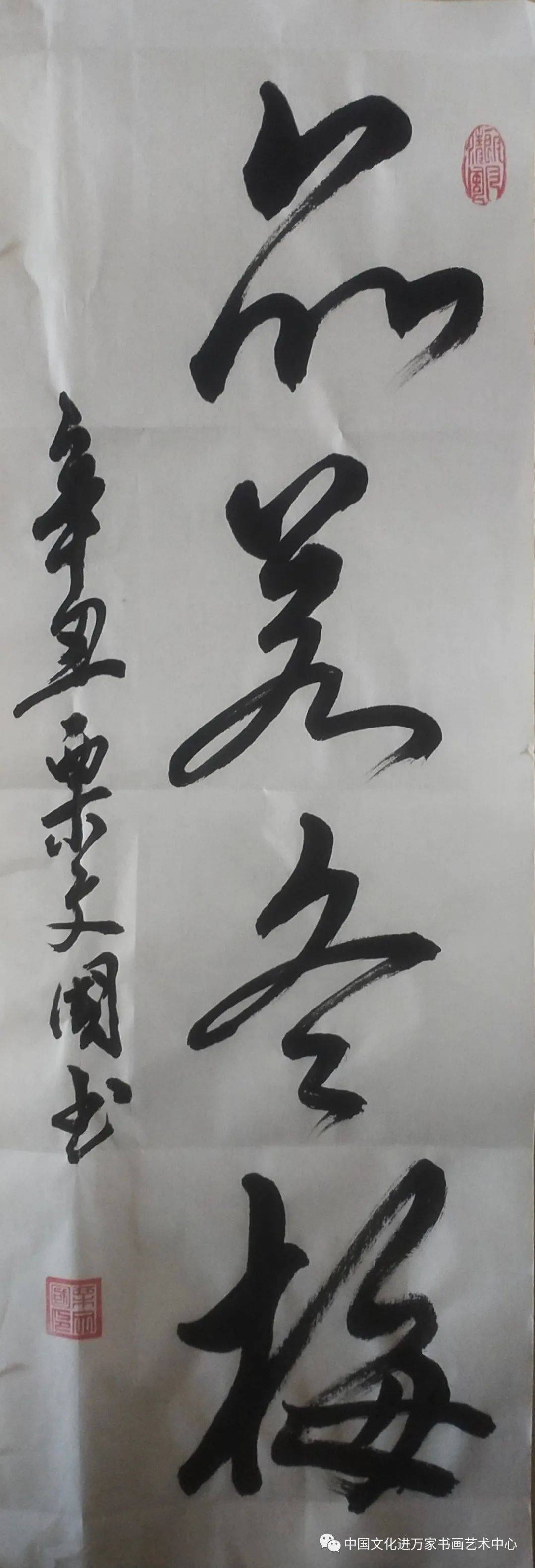 中国书画家协会会员,吴门八雅书画院副院长,吴门八雅书画院黑龙江分院