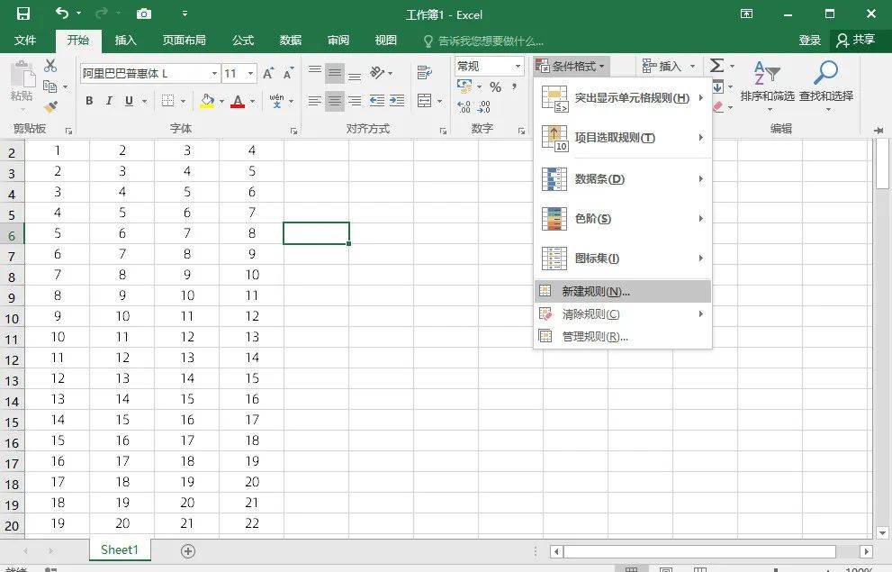excel中一个非常实用的功能,它可以根据设定的条件自动改变单元格的