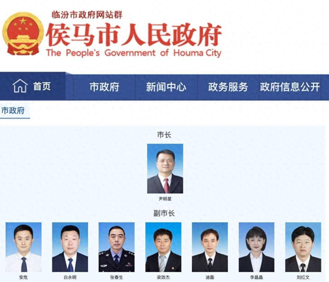 临汾市侯马新任副市长分工速览_官宣_刘红文_市政府