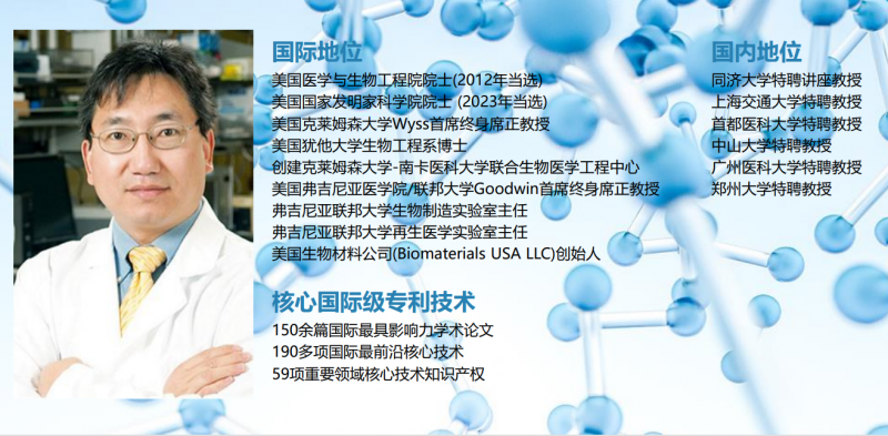 华人医学工程院士文学军震惊世界!_维斯_女性_研究