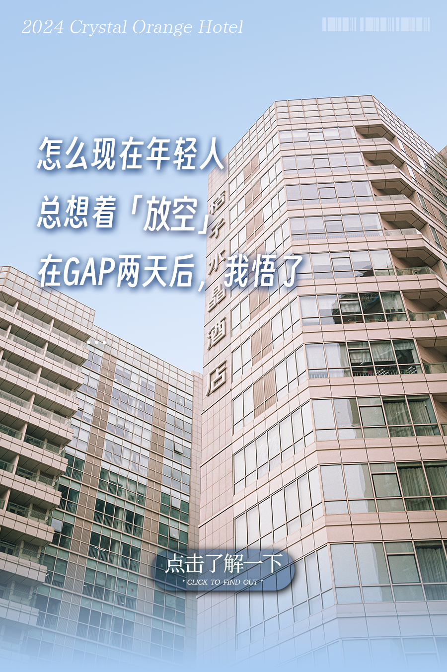 探寻「48小时放空计划」,在这里找到久违的松弛感_水晶_桔子_海底