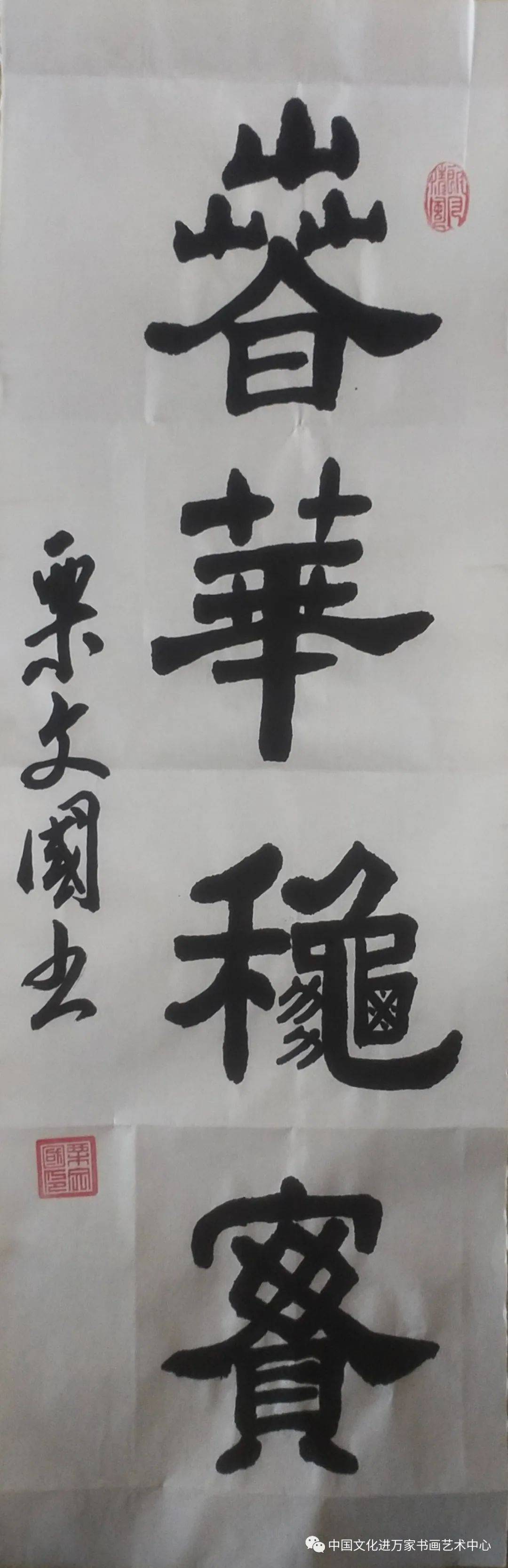 中国书画家协会会员,吴门八雅书画院副院长,吴门八雅书画院黑龙江分院