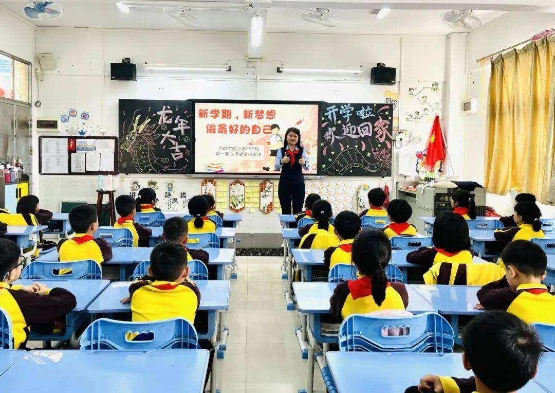 西樵实验小学"樵山学子美好成长嘉年华" 暨新学期第一声铃响活动_最好