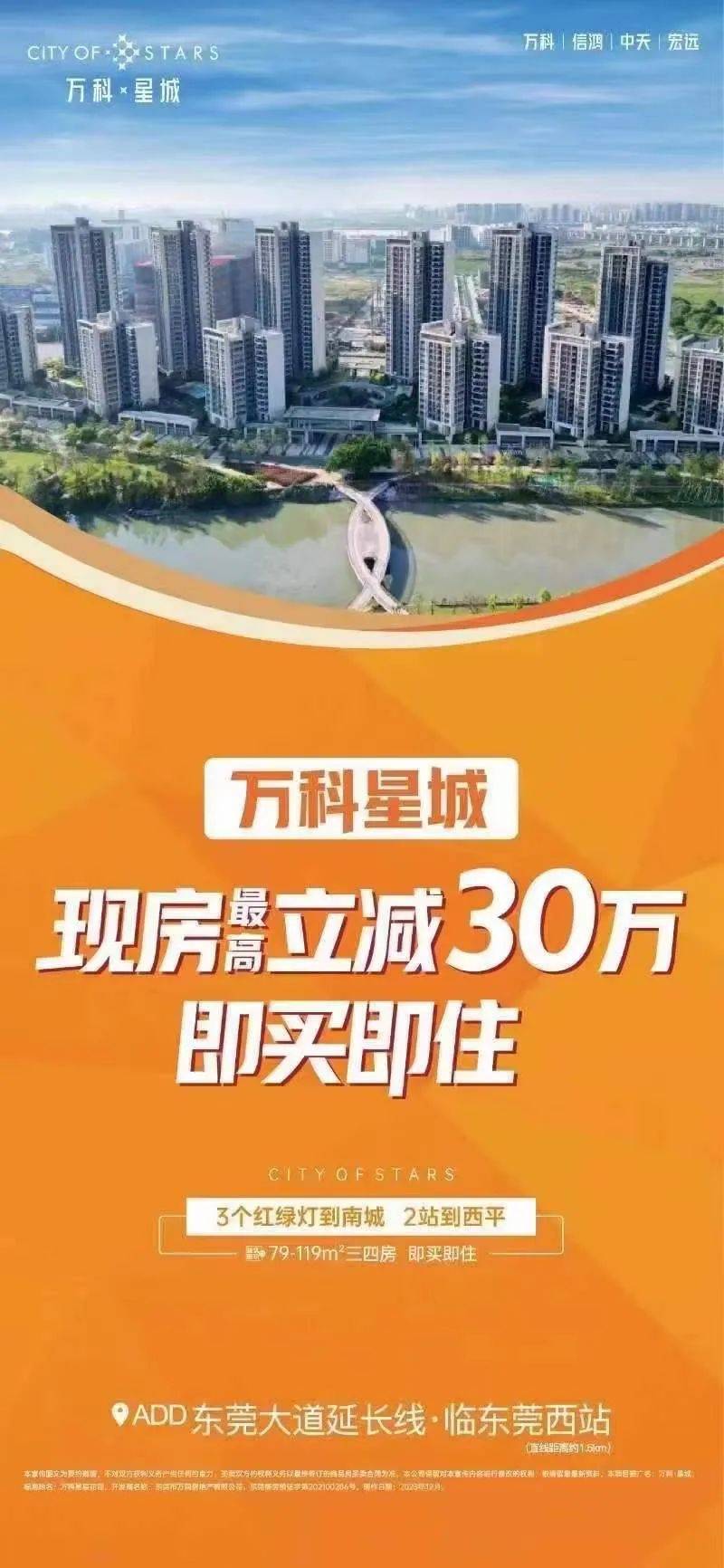 值得一提的是,万科多个楼盘在春节期间频频释放优惠,包括洪梅万科星城