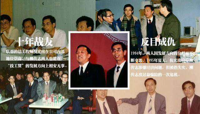 倪光南为什么斗不过柳传志?