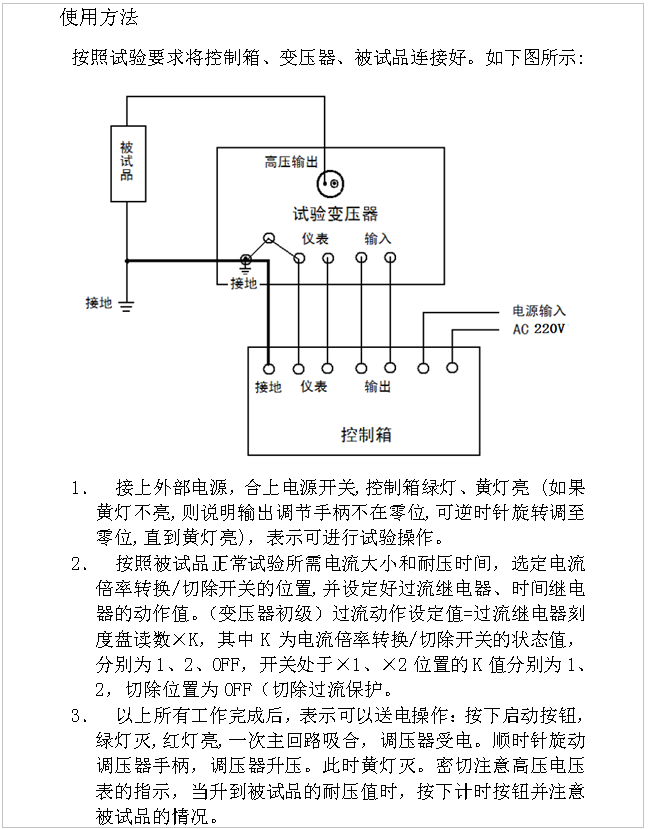 电机交流耐压试验仪(计量院)_实验_变压器_绝缘