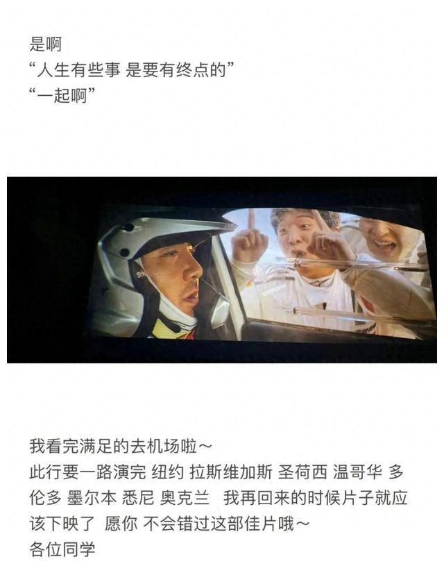 最近,知名歌手薛之谦在网上分享了他观看电影《飞驰人生2》的感想,并