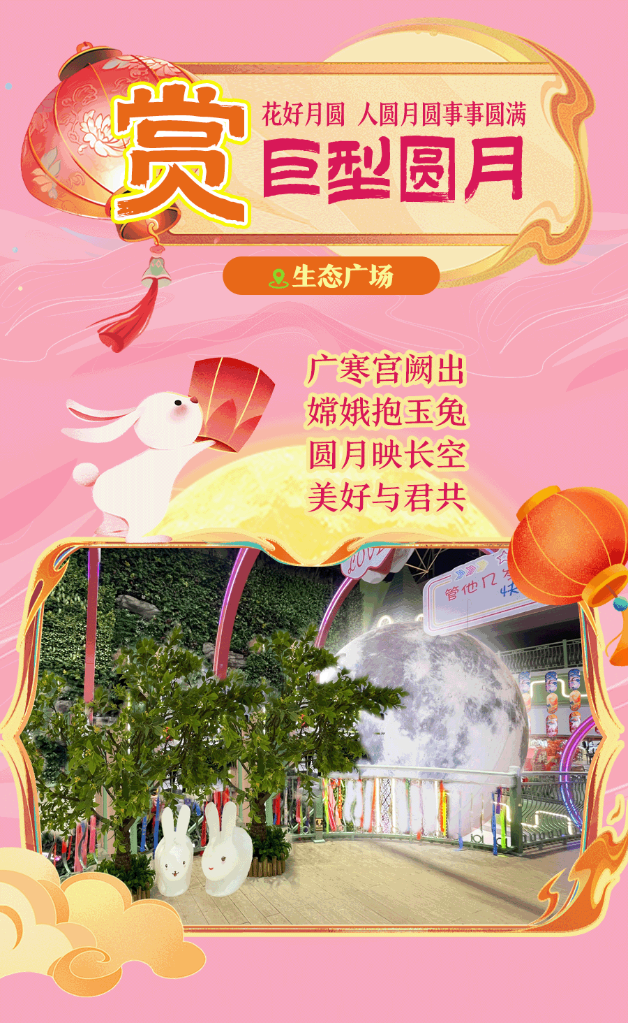 长春欧亚卖场元宵夜有大动作_图片_公众_宣传
