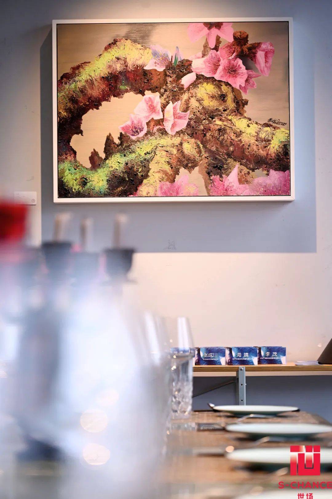 2024·世场荟 | 扩展边界,超越自己,连接美好_活动_嘉宾_时间