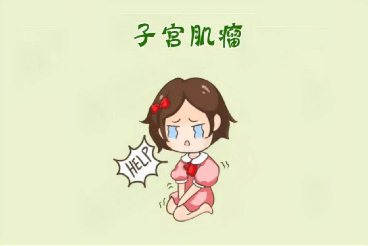 女性为什么容易长子宫肌瘤?上海衡山虹妇幼医院