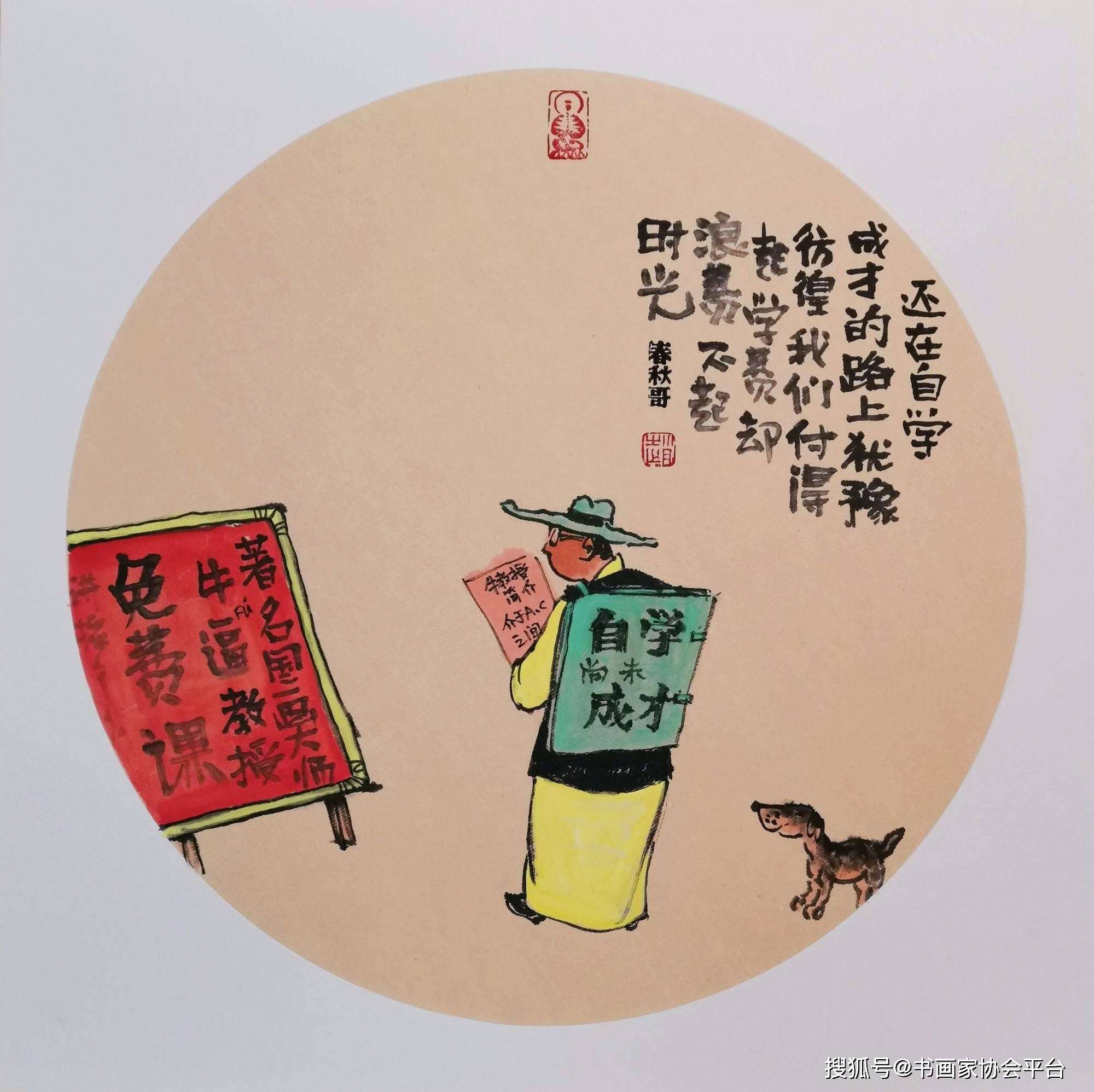 著名画家赵春秋百幅经典人物国画小品欣赏