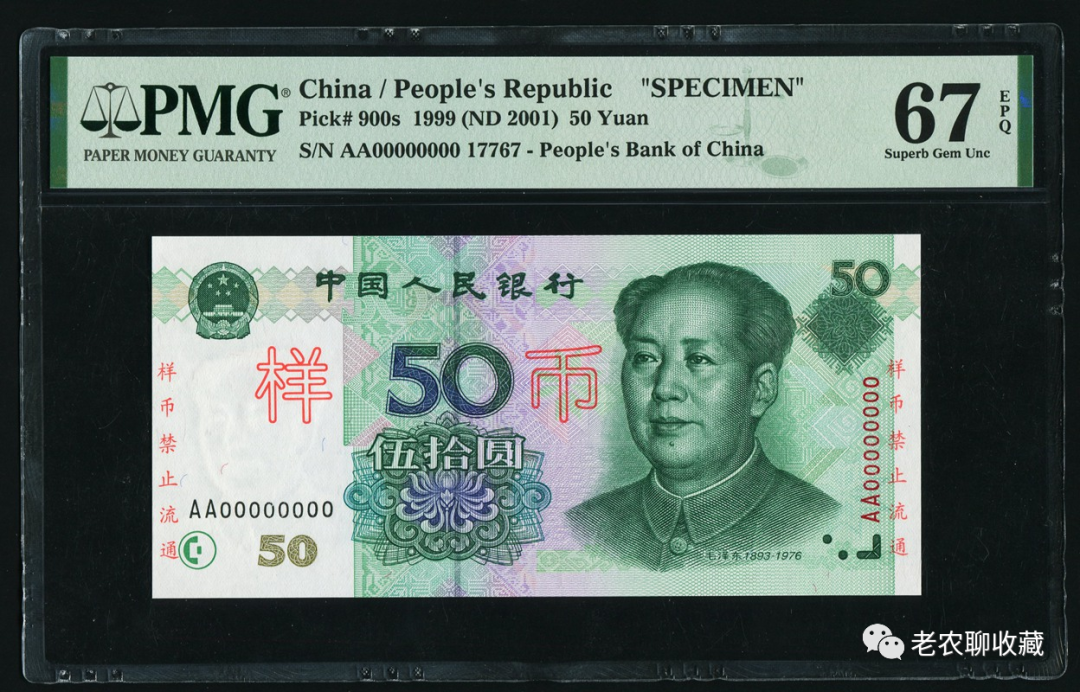 50元纸币,卖了4万,就长这样,找到就发财!_人民币_市场_中国