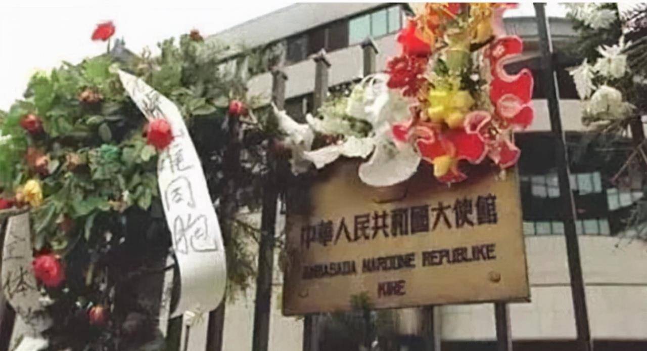 1999年轰炸我国南斯拉夫大使馆,3名记者遇难,其家属是何反应?