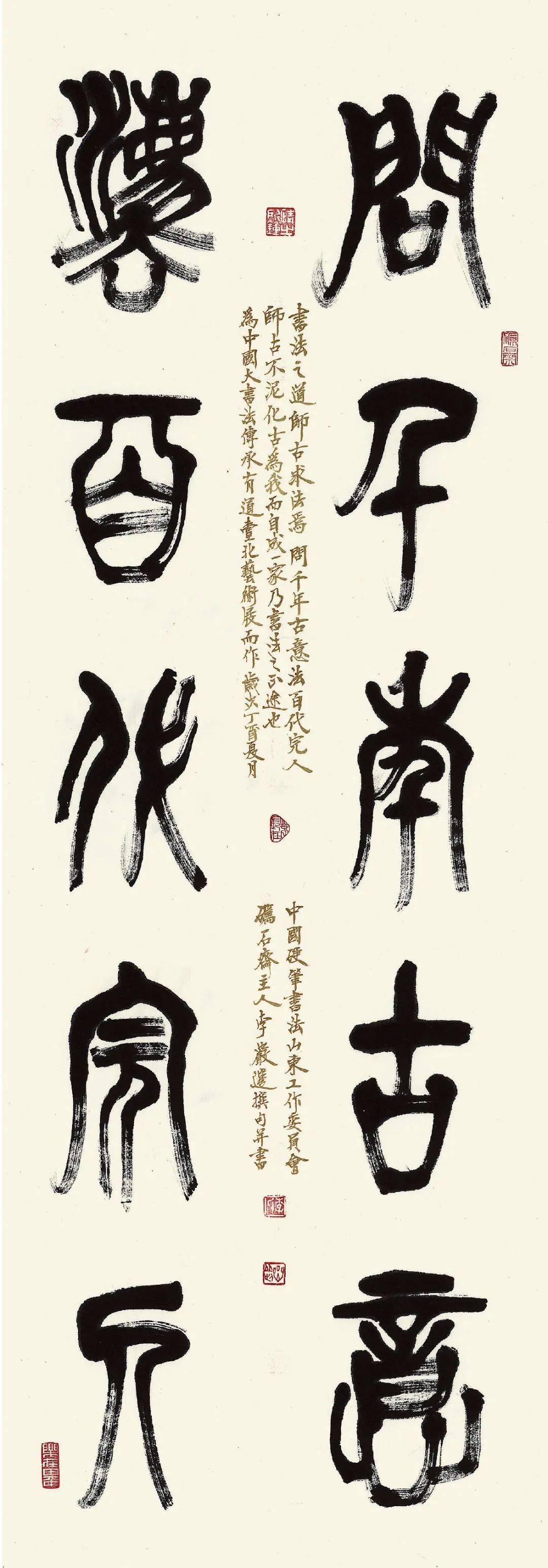 李岩选|龙福齐天—中国当代书画名家龙年送福迎春展_传统_书法_山东省