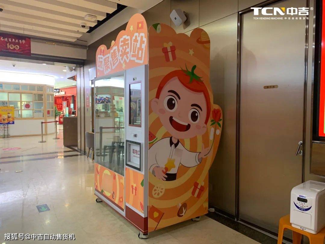 定制专属你的售货机_客户_商品_消费者