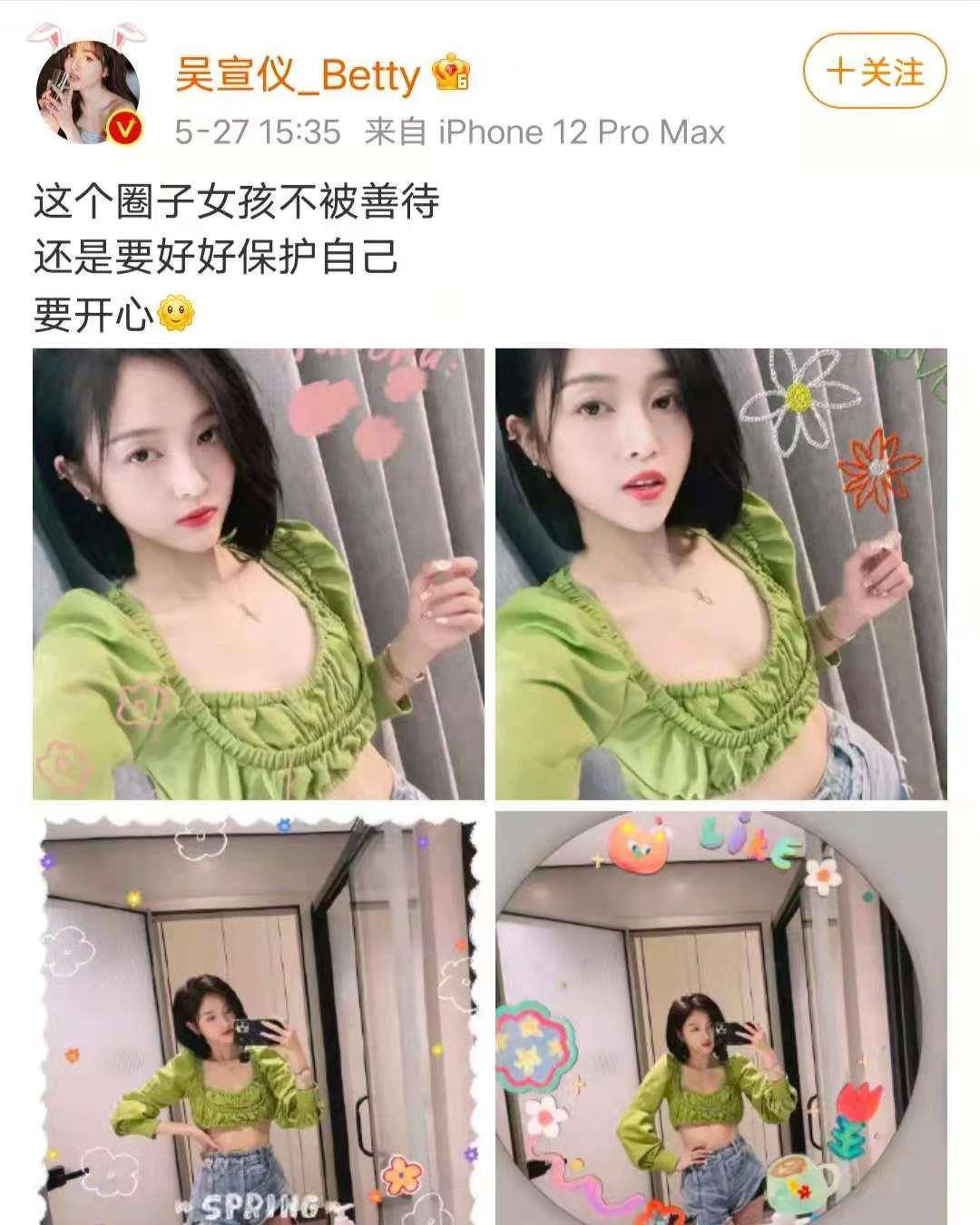 吴宣仪情商有多低?