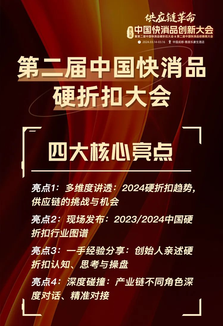 3900 店400亿销售规模,乐尔乐硬折扣是如何生长出来的_陈正国_门店