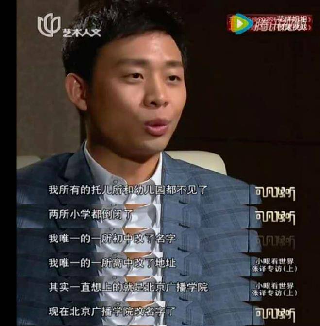 张译:7岁救下全家,守护植物人初恋10年,娶二婚女主持终获幸福_父母