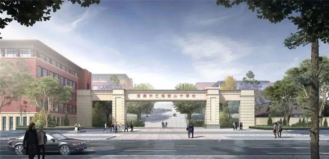 重庆八中新分校 1!4所珠珠校高中部2024开启招生!_建设_初中_项目