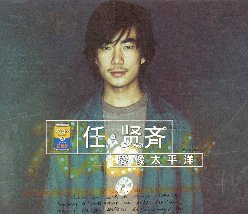 长得不帅的任贤齐,凭什么演杨过,令狐冲,楚留香,金庸吐槽:店小二