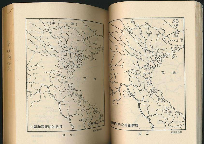 越南学者:我们至少有5个证据_骆越_研究_安南