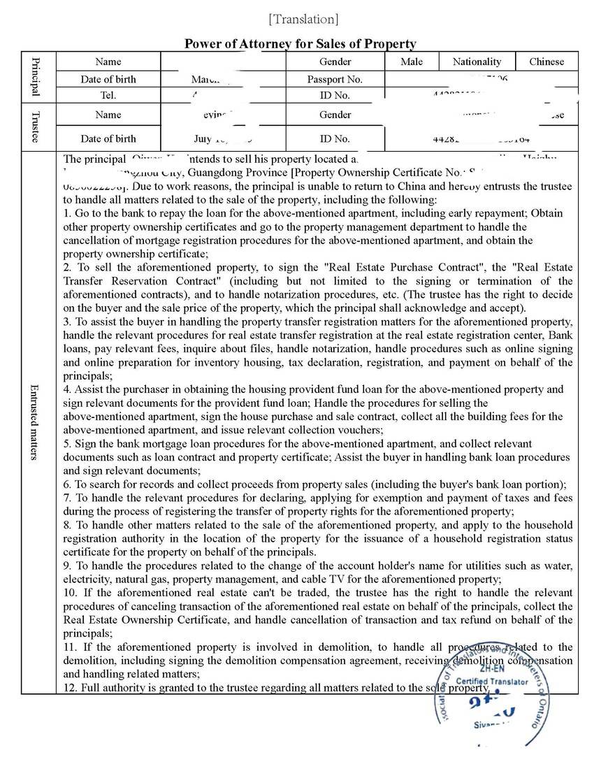加拿大海外华人出售中国房产委托书的中英文海牙认证_搜狐网