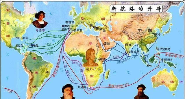 哥伦布开辟新航线后,"大航海时代"来临,世界重新洗牌.