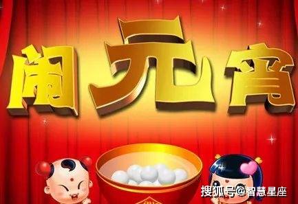 2024正月十五早上好祝福表情包,元宵节问候语吉祥动态图片!