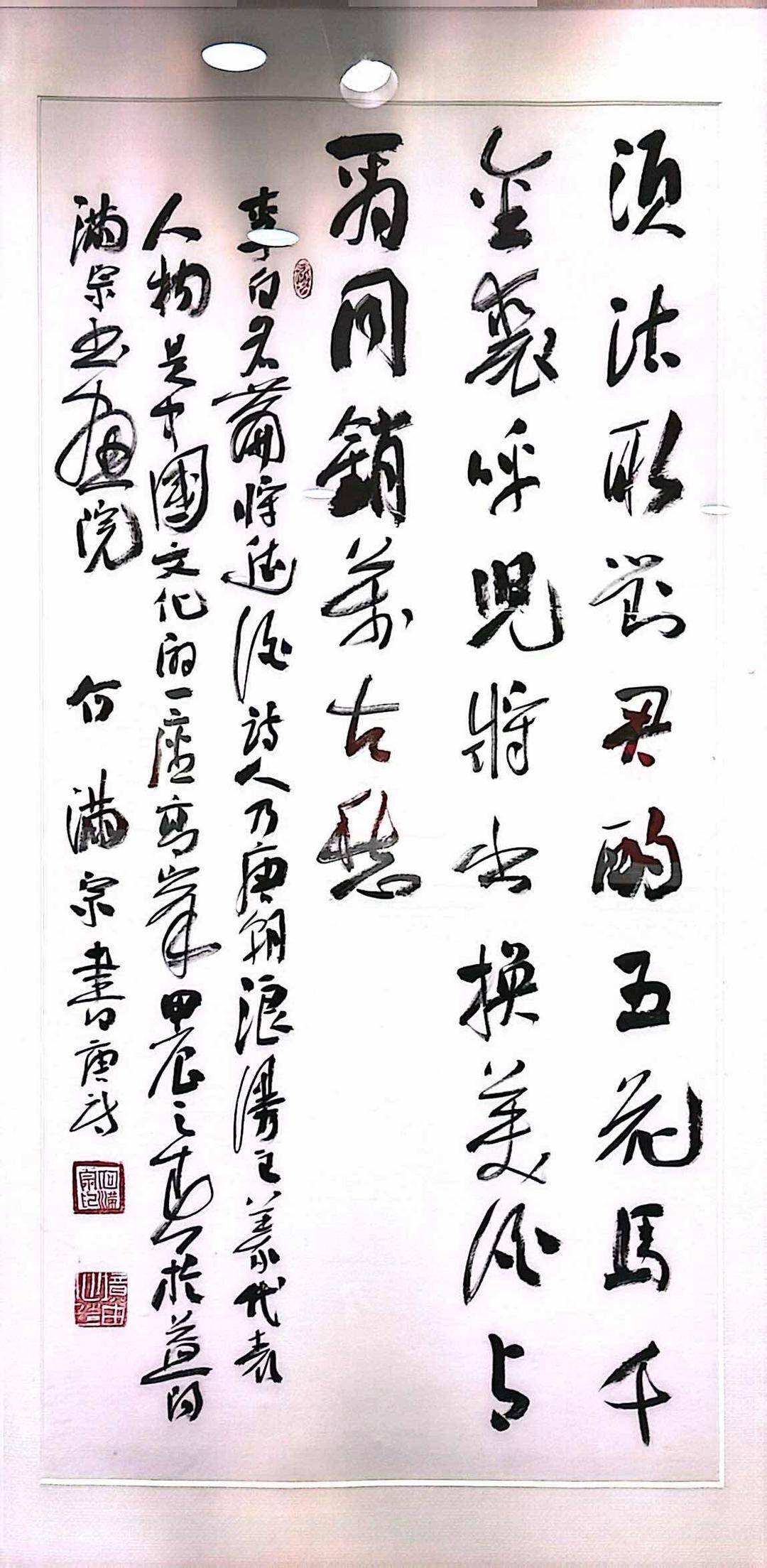 龙年迎春——何满宗,李皓,朱懿三人书法展在益阳市满宗书画院隆重开幕