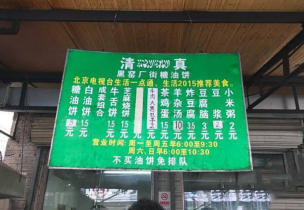南门涮肉,爆肚满,小肠陈卤煮,便宜坊烤鸭