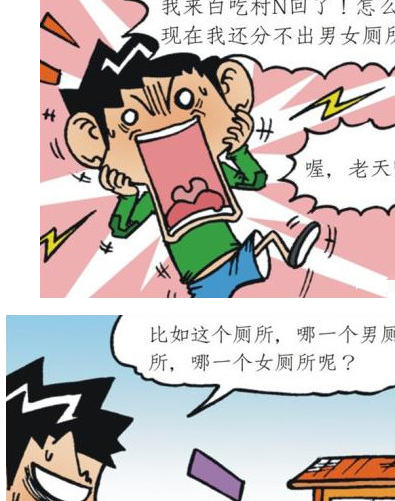 呆头解释:有点常识的人都看的出来,哪个是男厕所,哪个是女厕所啦?