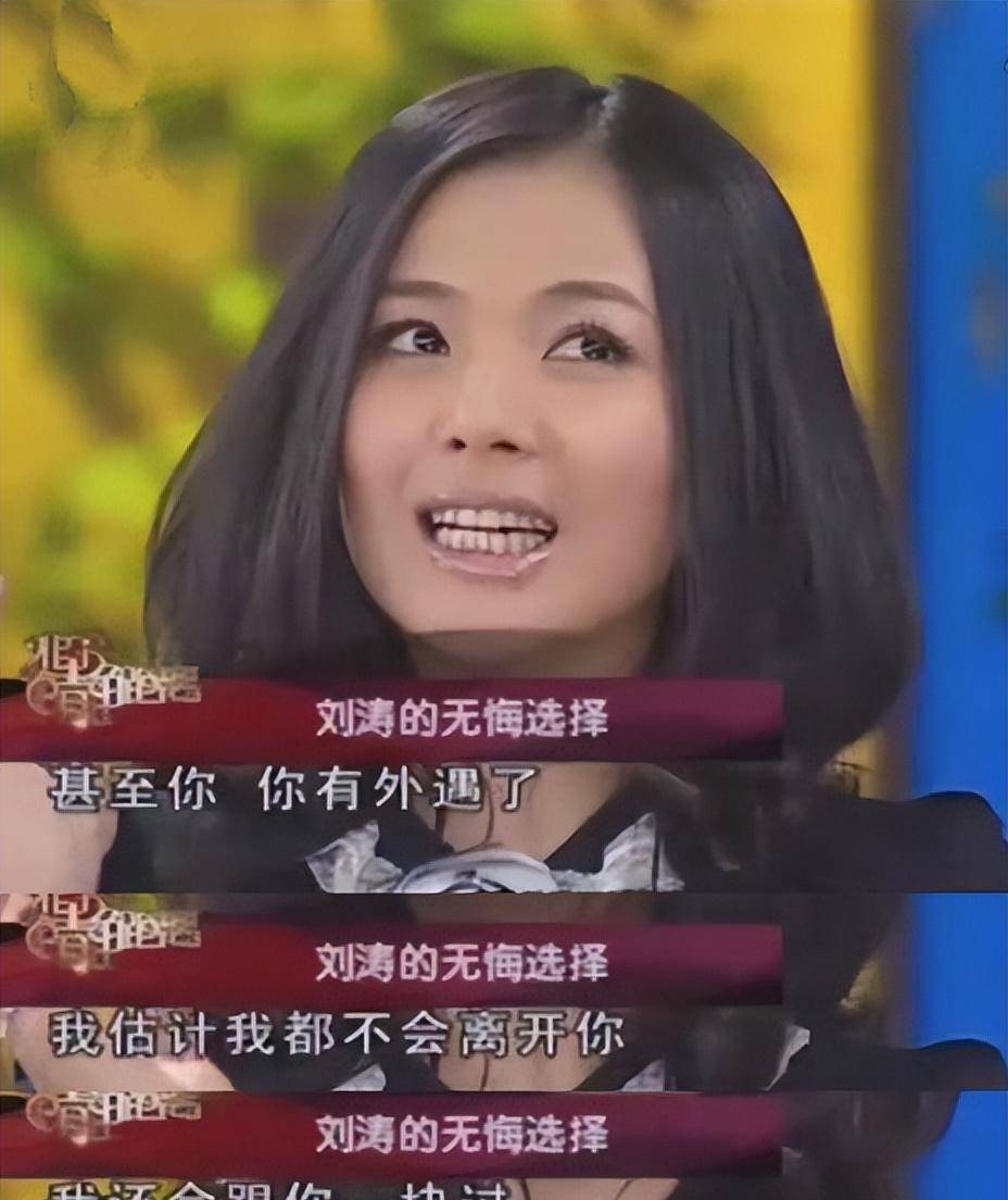 刘涛结婚15年,当了12年赚钱"机器",她后悔了吗?