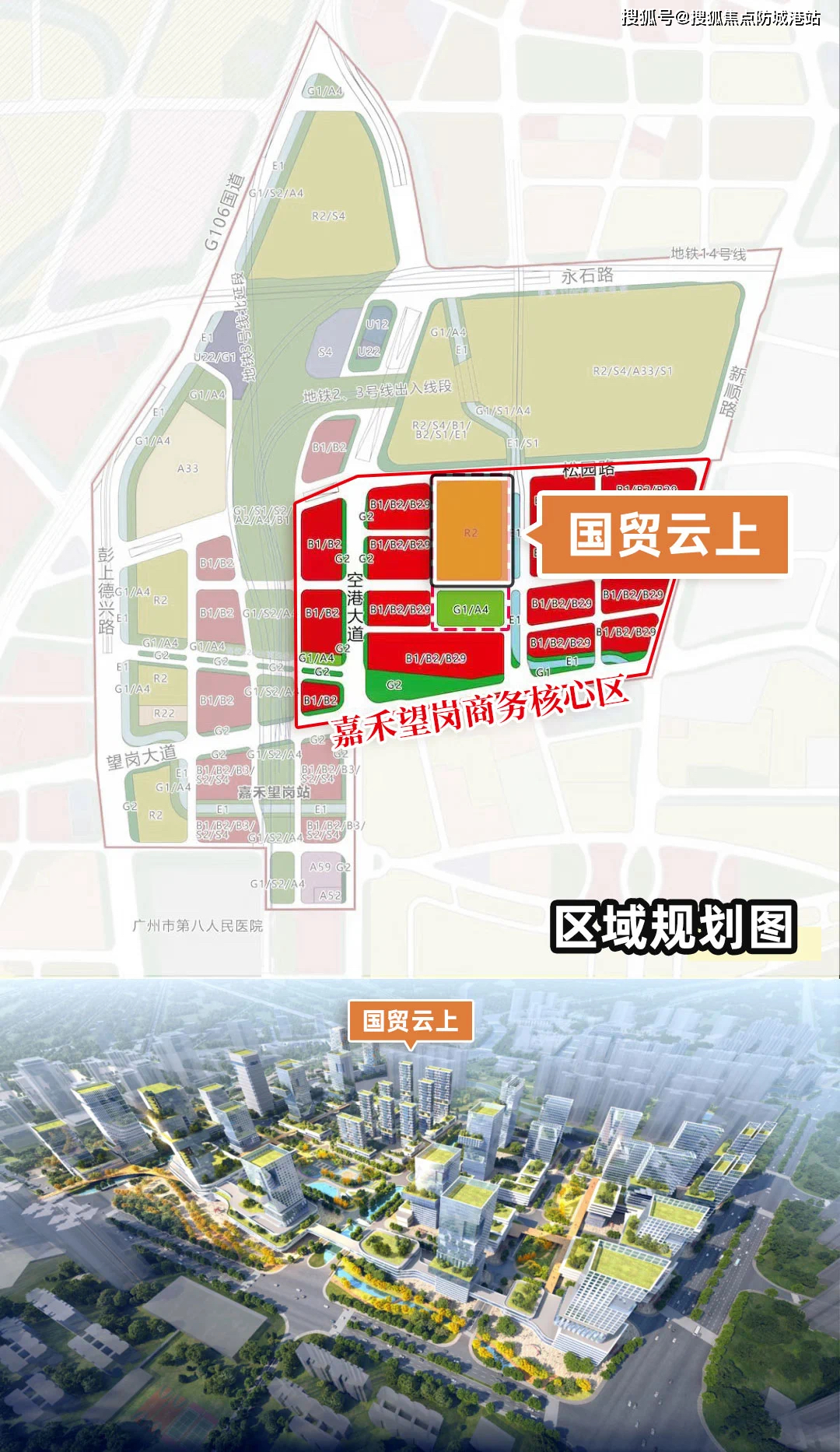 国贸云上售楼处电话-广州国贸云上楼盘详情-房价-户型 小区环境_嘉禾