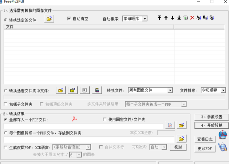 该软件支持将jpg,jpeg,png等格式的图像文件批量转换成pdf文档,并保持
