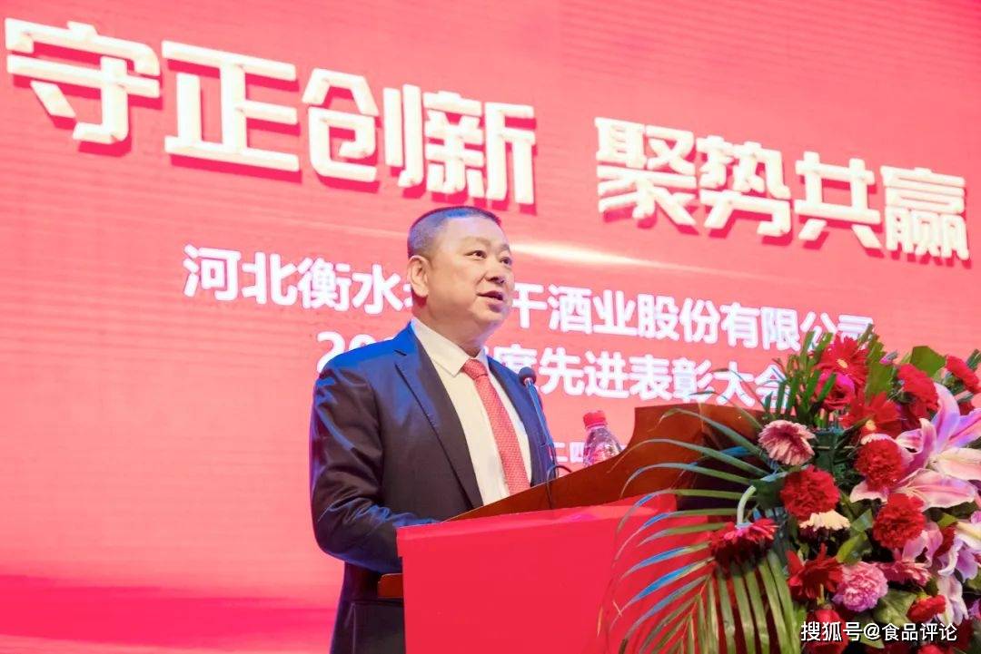 一场营销动员大会,解密"河北王"老白干酒如何实现新的跨越?