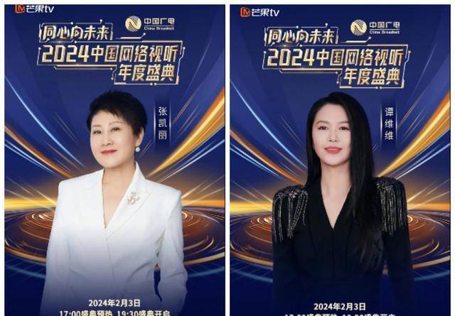 冯巩_秦昊_明星