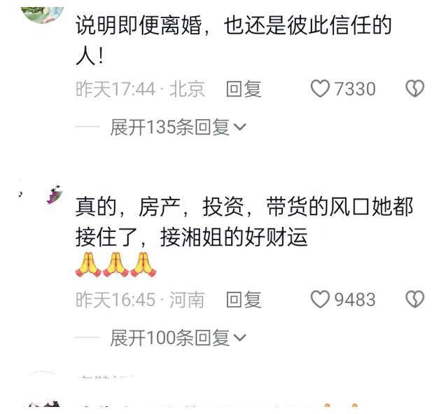 王岳伦李湘离婚后合作创业,揭秘婚姻背后的商机密码?_商业_公司_利益