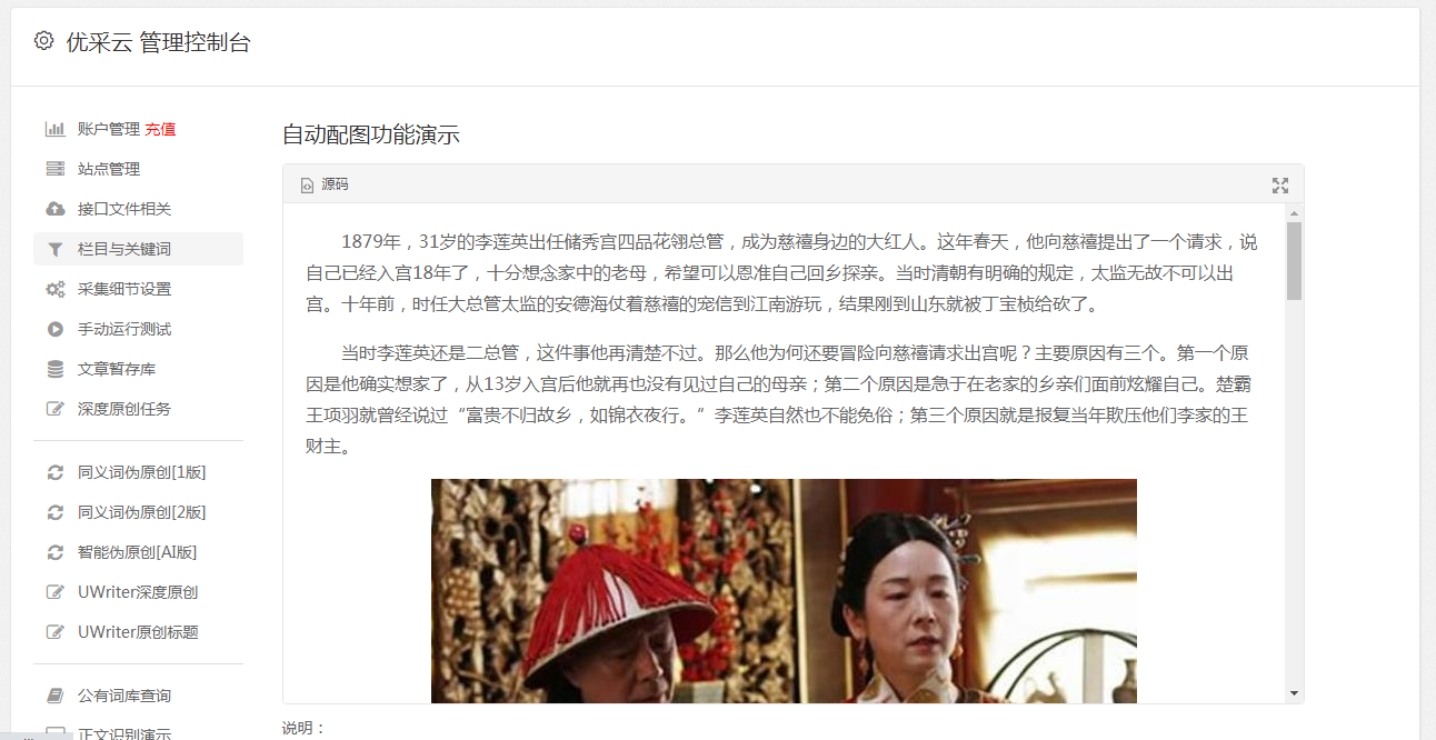 🔥揭秘！AI原创神器，你的高效写作伙伴？一键生成优质文章，还保护隐私？尝试它，创意无限飞跃！👉专享