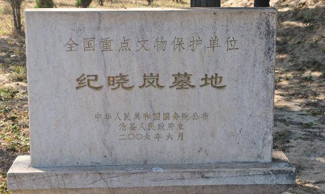 考古队挖出纪晓岚墓,看到墓中七具白骨,揭露了他不为人知的一面_工作
