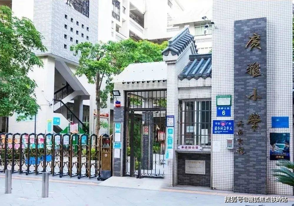 400-0628-010【预约热线】广州荔湾「珠江西湾里」小学方面,周边更有