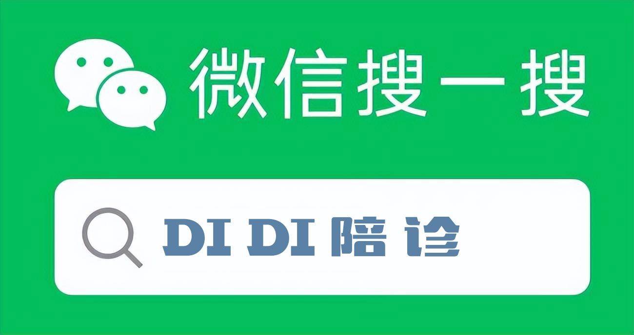 24小时专业跑腿服务	陪诊跑腿服务一站式解决您就医一直在用的黄牛挂号，推荐大家收藏备用的简单介绍