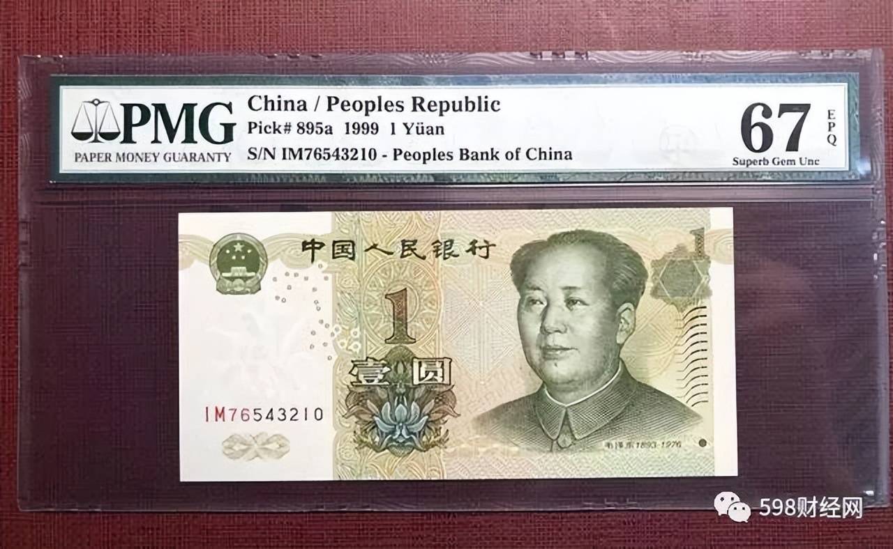 正在用的1元纸币,单张价值18000元,你能找到吗?_人民币_历史_市场