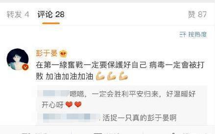 彭于晏妹妹成一线抗疫医生?看到真人照片,网友:真不是亲的?