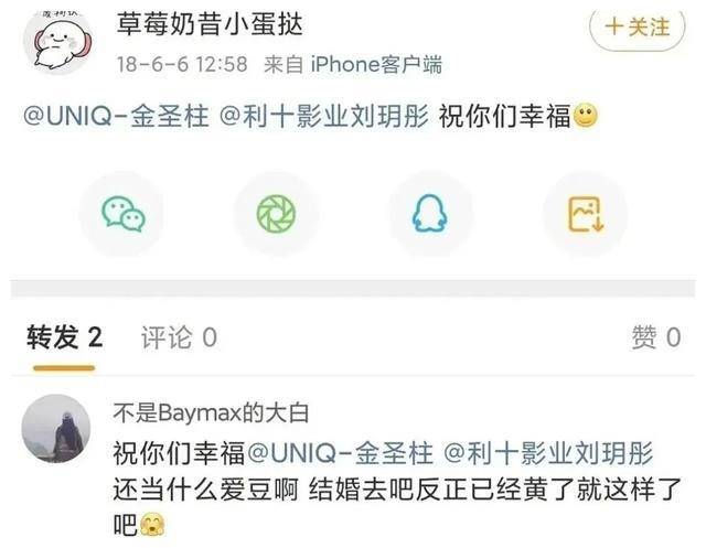 王一博队友金圣柱被曝隐婚生子,网友热议!_祝福_生活_李汶翰
