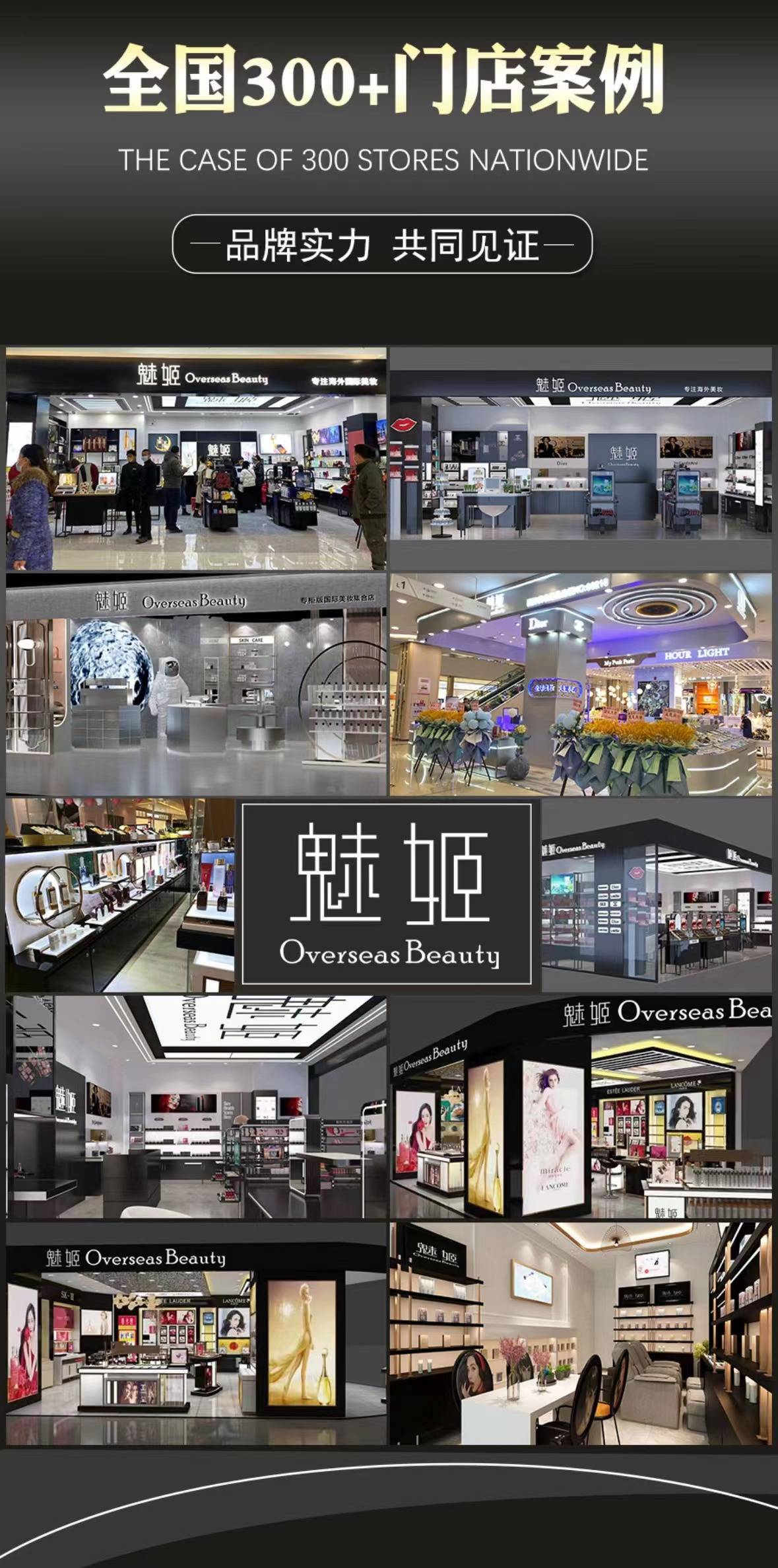 魅姬国际美妆——美妆实体店如何借势"小样经济"_产品_市场_消费者