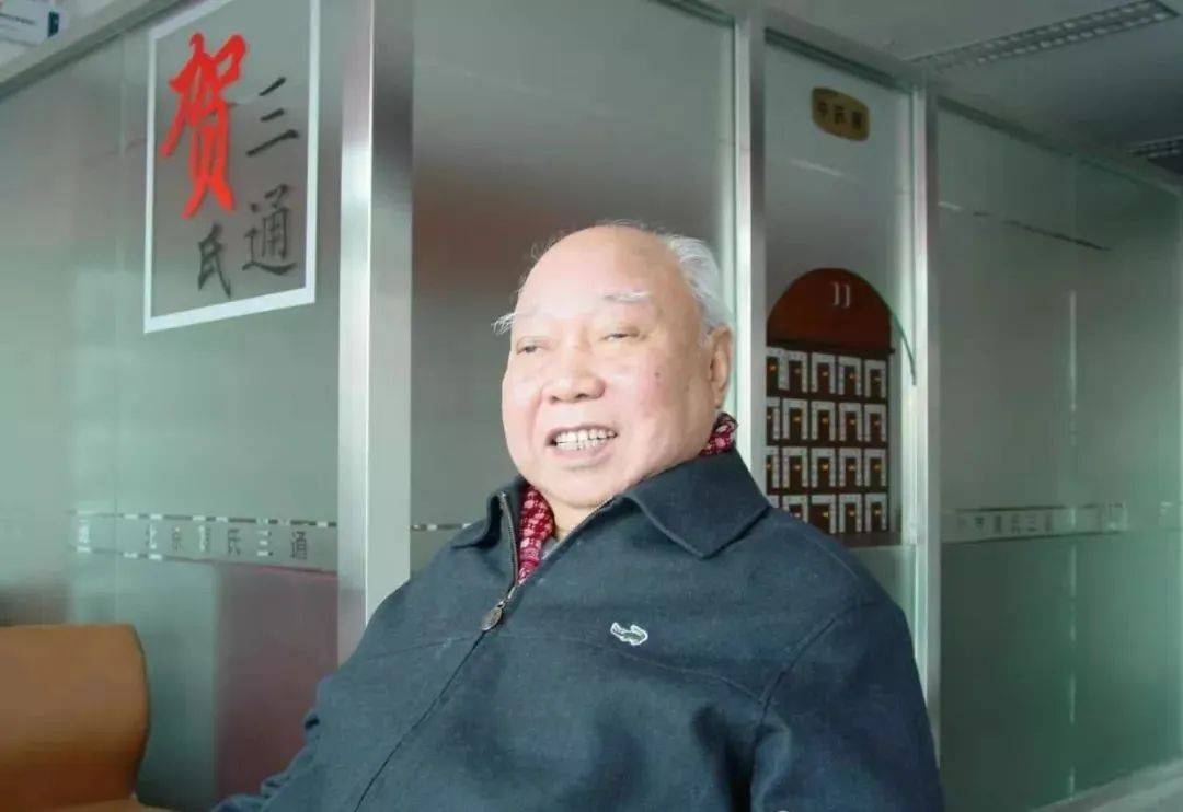 贺普仁贺氏针灸传承贺林 贺小靖 贺伯汉 非遗传承贺氏三通针灸临床