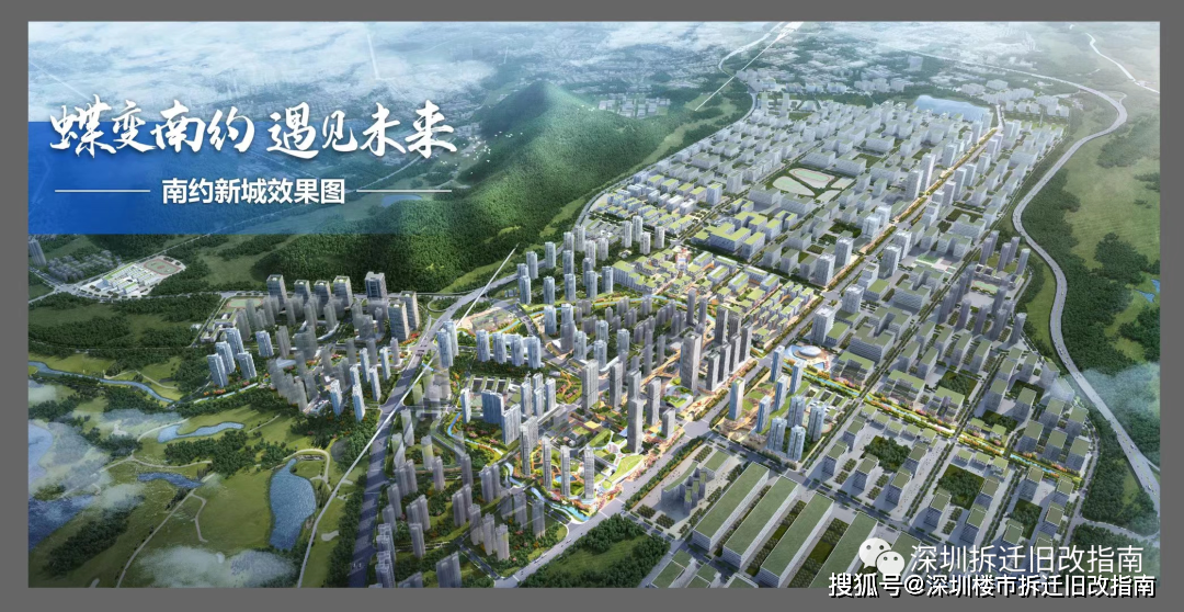 南约炳坑村京基旧改项目,预计3年拿房,地铁14号线零距离!