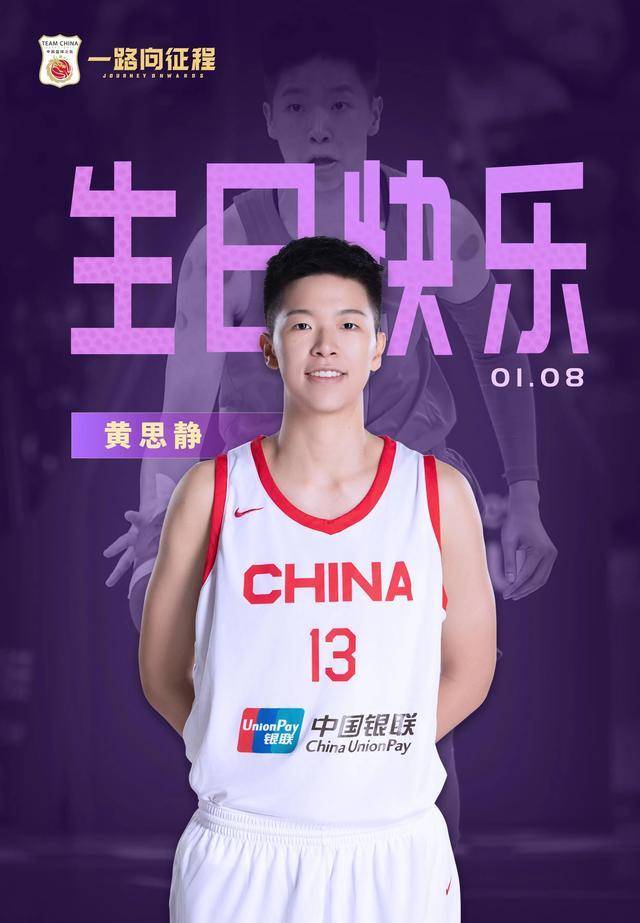 杨秀玉,前锋,2002-03-06,185cm,东莞新世纪罗新成前锋,2001年11月22日